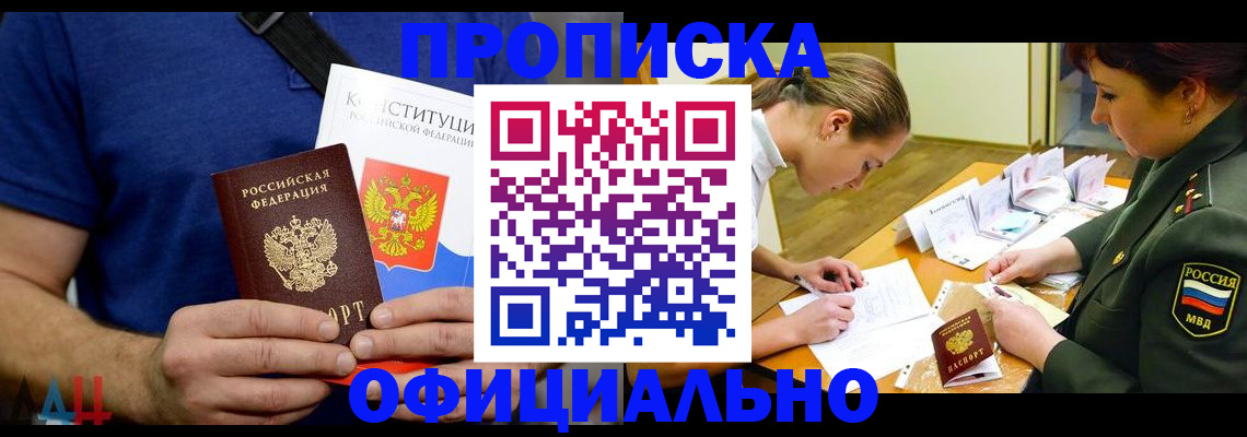 временная регистрация для всех в Кировской области