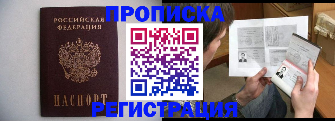 временная регистрация 2025 в Кировской области