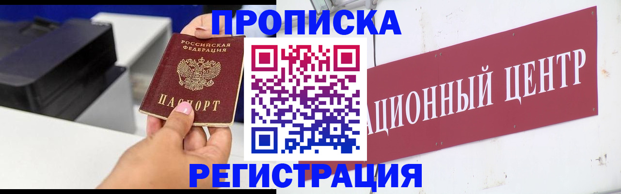 временная прописка в Кировской области