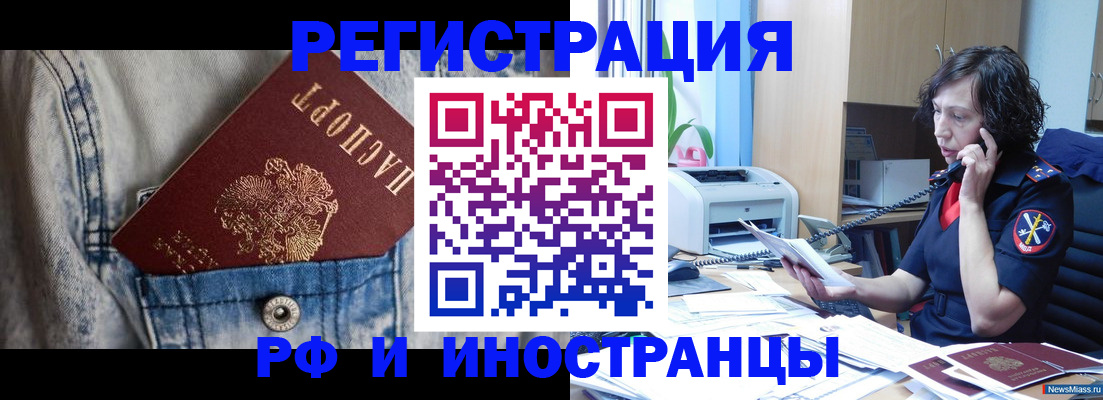 временная регистрация недорого в Кировской области